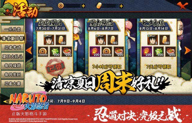 火影忍者手游要怎么玩才更好_火影忍者手游更多玩法在哪里_火影忍者手游忍