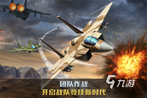 經(jīng)典街機(jī)游戲飛機(jī)推薦_街機(jī)飛機(jī)游戲排行榜前十名_街機(jī)經(jīng)典游戲飛機(jī)排行