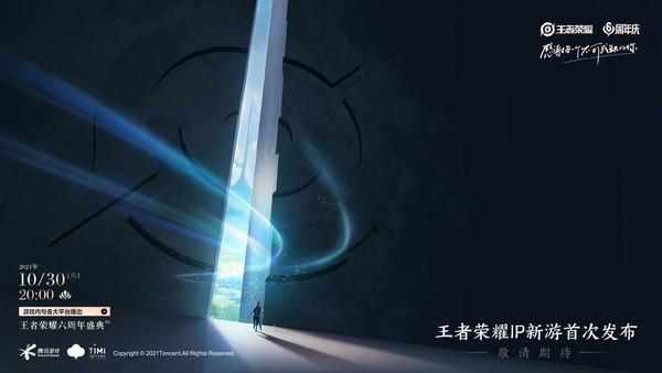 王者新出的游戲_王者榮耀出新游戲怎么玩_王者榮耀新出的游戲