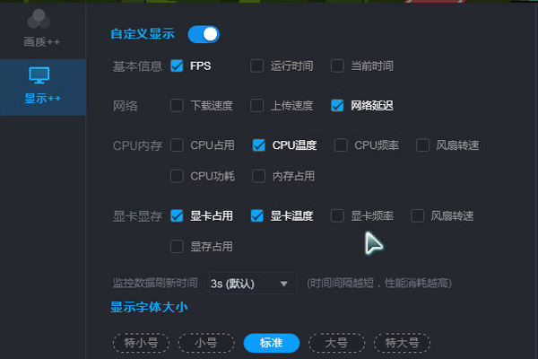 如何在游戲中顯示幀數(shù)_幀數(shù)顯示游戲中怎么設(shè)置_幀數(shù)顯示游戲中怎么關(guān)閉