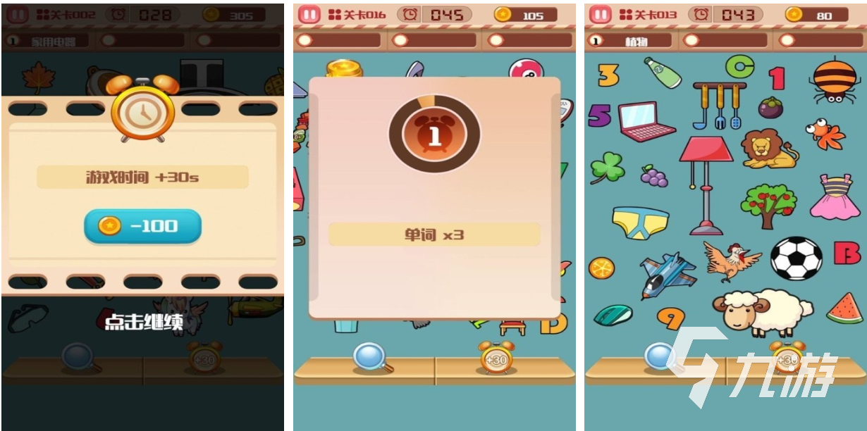 找東西的小游戲_找東西游戲小程序有哪些_找東西游戲大全