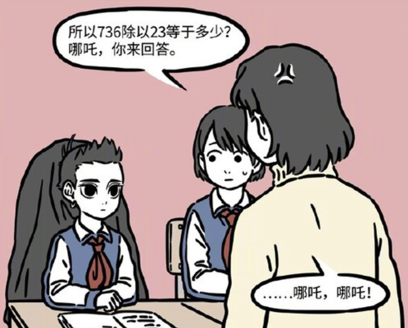 非人哉：哪吒利用三頭六臂玩游戲，黃二被寵物貂說服，開始擺爛