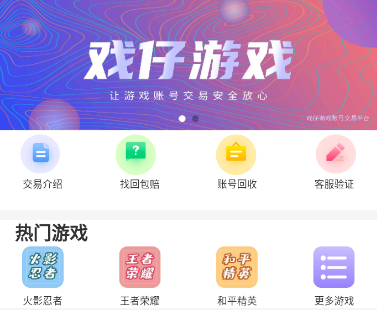識貨手機客戶端v7.99.0官方最新版