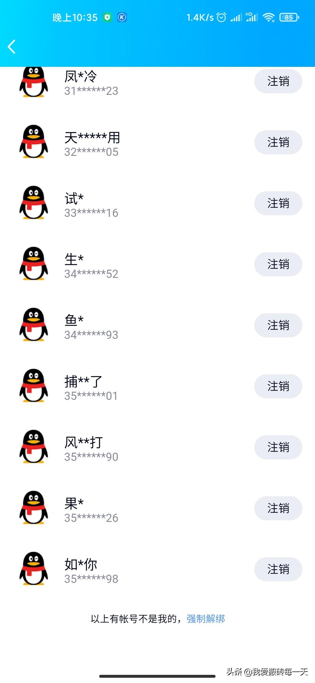 怎么查實名認證過的游戲_實名認證查過游戲賬號_游戲?qū)嵜榭?/></p>
<p>綁定頁面4</p>
<p>如果沒有綁定滿10個QQ號，則可以繼續(xù)注冊QQ號。如果綁定滿了的話，可以憑一些記憶，比如用戶名查找可以反查自己以前的QQ號，或者以前有記錄QQ帳號的習(xí)慣的話，可以通過QQ號登錄選擇忘記密碼，通過手機號修改密碼登錄以前的帳號。</p>
<p>新注冊的QQ號，前面幾個月最好偶爾登錄下，或者去游戲里注冊下角色，這樣就可以保證QQ號一直存在，不然時間久了，QQ號就會被系統(tǒng)回收。</p>
<p>如果綁定已滿，綁定的QQ號有找不回的，那就直接選擇注銷，為注冊新QQ號騰空間。</p>
<p>另外說一下，為什么選擇自己注冊QQ呢?</p>
<p>首先就是安全問題，自己手機注冊并綁定，自己實名認證，自己手機上QQ批量管理，這樣被盜的機率很小。</p>
<p>其次，可以應(yīng)付各種騰訊騷操作，比如人臉，封交易解交易，登錄異常解凍，游戲出現(xiàn)未成年被踢下線，自己注冊的，這些問題都好解決。</p>
<p>最后，隨著騰訊對于帳號注冊的管控，以后會越來越嚴，買來的帳號，總有一天，你會發(fā)現(xiàn)，你用不了，或者各種異常情況，只有自己在騰訊規(guī)則之下注冊的QQ號，才是自己的QQ號。</p>
<p>另外相比去一些平臺購買高價的QQ，還不如自己去買靚號，這個好像沒有什么限制，感覺也比較劃算。</p>        </div>
        <div   id="y44ouoo"   class="tip error ">
          <p>聲明：本站所有文章資源內(nèi)容，如無特殊說明或標注，均為采集網(wǎng)絡(luò)資源。如若本站內(nèi)容侵犯了原著者的合法權(quán)益，可聯(lián)系本站刪除。</p>
        </div>
        <div   id="y44ouoo"   class="article-tags"> <a href="/tag/zenmechashimingrenzhengguodeyouxi.html" target=