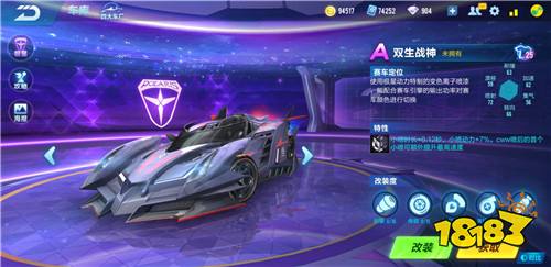 手游飛車雙生戰(zhàn)神多少錢_qq飛車雙生戰(zhàn)神怎么改_qq飛車手游雙生戰(zhàn)神怎么樣