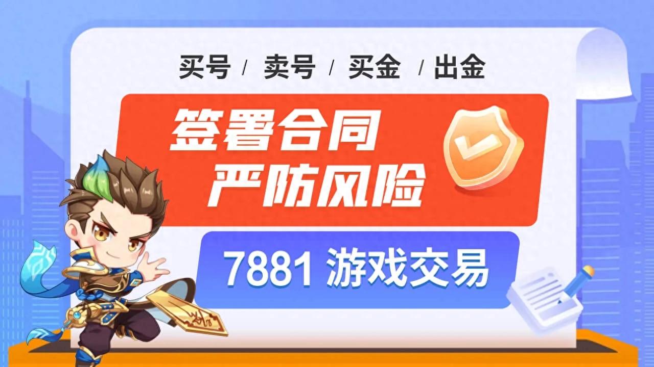 賣號游戲交易平臺app_4399游戲號在哪里賣_賣號游戲平臺